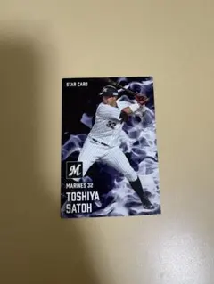 2026年最新】佐藤都志也の人気アイテム - メルカリ