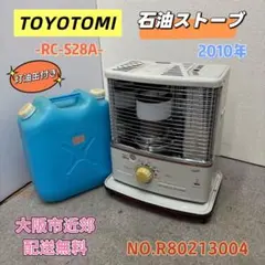 トヨクニ 開放式 石油 ストーブ KSD-818A 2026年最新】トヨクニ 石油ストーブの人気アイテム - メルカリ