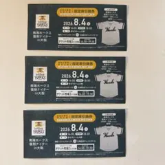 福岡ソフトバンクホークス 南海ホークス復刻ナイター 指定席引換券 3枚のサムネイル