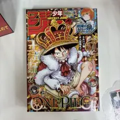 週刊少年ジャンプ 39号