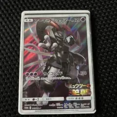 メルカリ最安値 PSA9 ポケモンカード アーマードミュウツー 2025年最新】アーマードミュウツー psaの人気アイテム - メルカリ