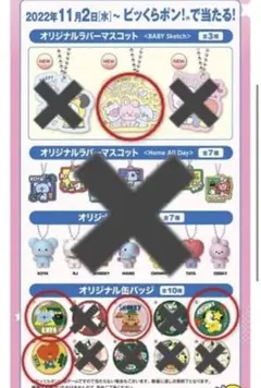 くら寿司　BT21 缶バッジ　ラバーマスコット　セット