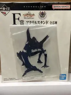 エヴァンゲリオン 一番くじ F賞 使徒 アクリルスタンド