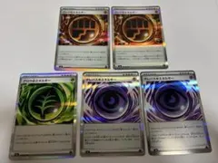 特殊エネルギー 5枚セット　ムニキスゼロ