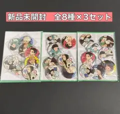 呪術廻戦　ジャンプGIGA SUMMER 2024　缶バッジ　全8種　3セット