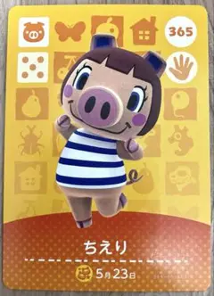 どうぶつの森　あつ森　amiiboカード 第4弾　ちえり　365