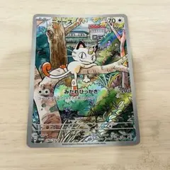 2025年最新】ニャース プロモ arの人気アイテム - メルカリ