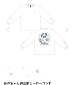 あのちゃん【ゆるめるモ！5周年記念 Tシャツ】 (M) - メルカリ