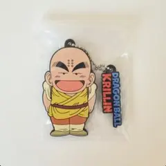 ドラゴンボール 一番くじ H賞 ラバーチャーム クリリン