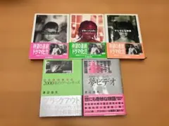 渡辺浩弐 書籍セット 13冊まとめ売り 2026年最新】渡辺浩弐の人気アイテム - メルカリ