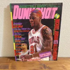 DUNK SHOT No.56 1997 9月号