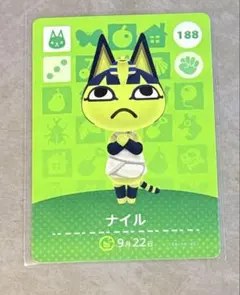 あつ森　amiiboカード 188 ナイル