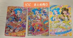 ひみつのアイプリ　ビビまとめ売り　わいるどすたーレッド　ハッピーバースデー！ビビ