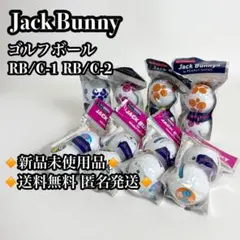 【新品未使用】 Jack Bunny ジャックバニー ゴルフボール ティー付きのサムネイル