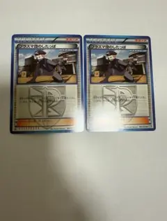 2025年最新】プラズマ団のしたっぱの人気アイテム - メルカリ