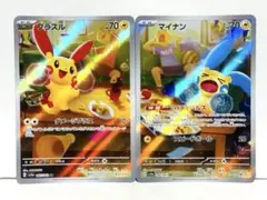 プラスル★マイナン★AR★ポケモンカード★ポケットモンスター