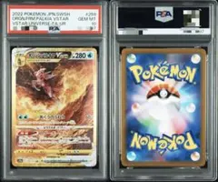 2026年最新】オリジンパルキアvstar ur psa10の人気アイテム - メルカリ