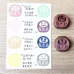 コロコロ必勝だるま　消しゴムはんこのサムネイル