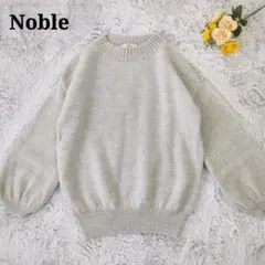Noble スピックアンドスパン ウール100% ニット バルーンスリーブ