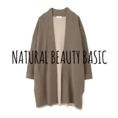 NATURAL BEAUTY  BASIC☆ブラウン☆ロング丈カーデＭ