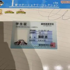 僕のヒーローアカデミア 一番くじ I賞 葉隠透