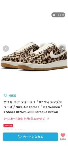 Nike Air Force 1 ヒョウ柄 スニーカー