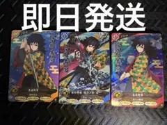 日輪バトルスラッシュ 鬼滅の刃 UR冨岡義勇 R C - メルカリ