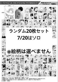 2025年最新】ハイキュー クロニクル フォトカードの人気アイテム