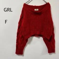 グレイル ニット セーター オフショルダー ショート丈 レッド