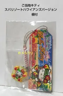 2025年最新】ハワイアンズキティの人気アイテム - メルカリ