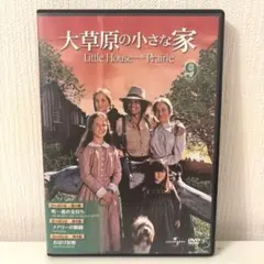 2025年最新】大草原の小さな家シリーズの人気アイテム - メルカリ