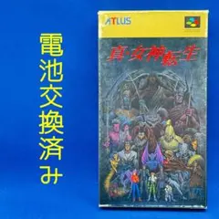 【SFC】真・女神転生【起動・セーブ機能確認済み】