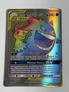 2026年最新】ゲンガー&ミミッキュgx hr psa10の人気アイテム - メルカリ