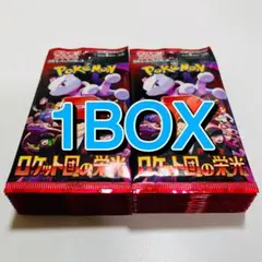 2026年最新】ロケット団の栄光 BOXの人気アイテム - メルカリ