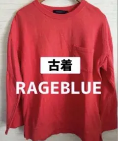[古着] RAGEBLUE スウェットのサムネイル