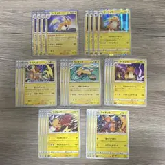 ポケモンカード ライチュウ まとめ売り - メルカリ