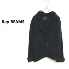 Ray BEAMS レイビームス ニットジャケット カーディガン ブラック 黒