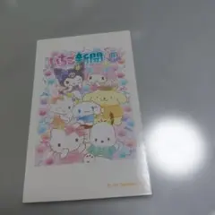 いちご新聞スマロイド クロミ＆マイメロ＆シナモロール＆ポムポムプリン＆キティー