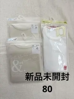 【新品未開封❗️】UNIQLO and et. インナー　3枚セット❗️80