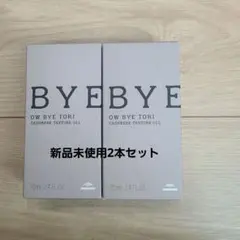 ミルボン オーバイトーリ カシミアテクスチュアオイル 2本セットのサムネイル