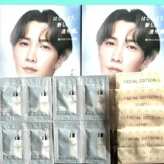 【新品】アルビオン フラルネ ブライトリファイン乳液•化粧水サンプル コットン付