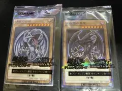 遊戯王OCG 青眼の白龍 真紅眼の黒竜 ハイチュウコラボ プロモ 未開封