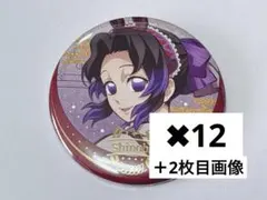 鬼滅の刃 胡蝶しのぶ 午年 缶バッジ