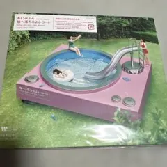 あいみょん 瞳へ落ちるよレコード CD アルバム