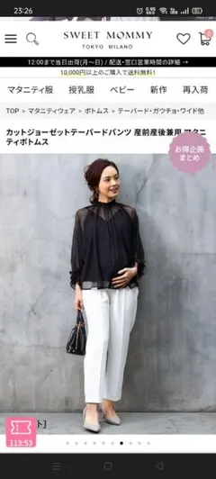 sweet mommy スウィートマミー　マタニティパンツ　ネイビー