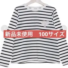 【新品未使用】petit main ストライプ 長袖カットソー 100サイズ