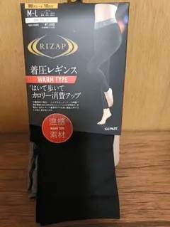 RIZAP 着圧レギンス M-L WARM TYPE　新品　ダイエット
