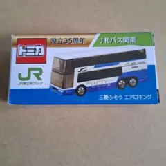 トミカ JR北海道バス JHB 三菱 ふそう エアロクイーン エアロクィーン