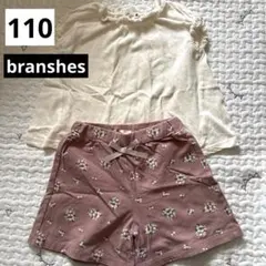 branshes トップス&パンツセットアップ110cmのサムネイル