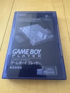 Nintendo Game Boy Player スタートアップディスク